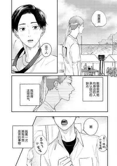 Ao to Midori | 青与碧