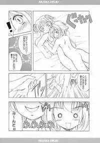 (C63) [Mizumo Club (Mizushiro Takuya)] Fuka.Fuka.Pancake (Galaxy Angel) [Incomplete]