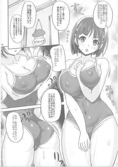 Sister Affection On＆Off 2 SAO Soushuuhen