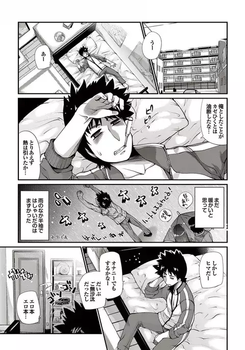 Doutei Doudeshou vol. 2