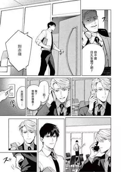 Zetsubou ni Nake | 绝望悲鸣 Ch. 1-3