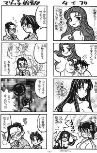 [Metal] Misty Moon Metropolis VII