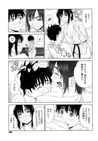 [Yarii Shimeta] I Love! [Decensored]