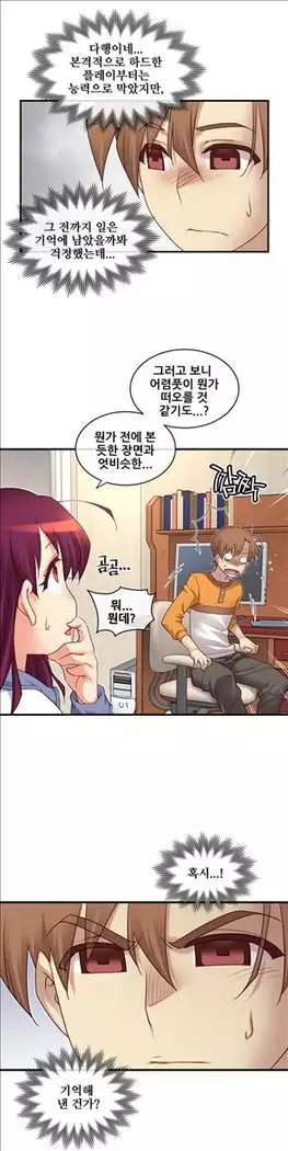 Master in My Dreams Ch.90-112