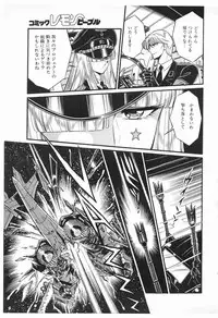 Lemon People 1987-01 Vol. 67