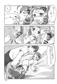 (C70) [Omomuroni (Rucuk)] canary (Rozen Maiden)