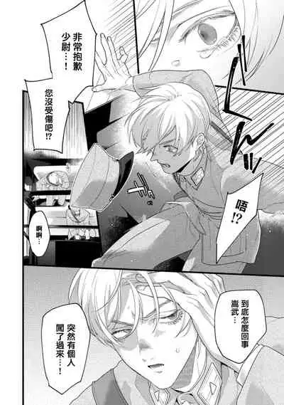 Mazu no Hoshikuzu | 魔都的星尘 act.4-6