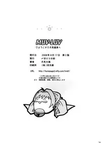 [SHIMEKIRI SANPUNMAE (Tukimi Daifuku)] MUV-LUV (Muv-Luv) [Digital]