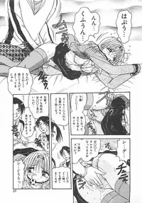 [Harukaze Saki] Keitai LOVE Chase