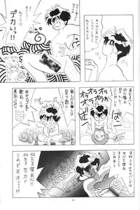 [Paradise City] Tabetakigasuru 3 (Akazukin Cha Cha)