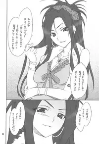 (C75) [P-FOREST (Hozumi Takashi)] FAVORITE 2008 (Various)