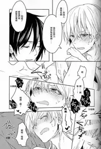 [Bisuketti / Kiki] TRICK DIVE [Chinese]