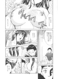 [Kinoshita Rei] Natsu no Time Machine