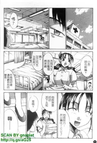 [Itaba Hiroshi] Narumama Hospital [Chinese] [GNAPIAT]