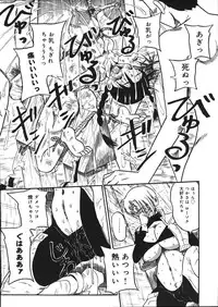 [Mousou Teikiatsu] Mousou Note