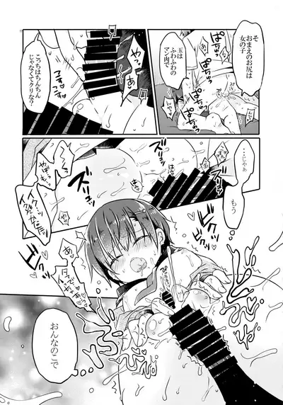 (COMITIA129) [CoconutBless (Natsuki Coco)] Totsugeki! Rinka no Josou Shounen