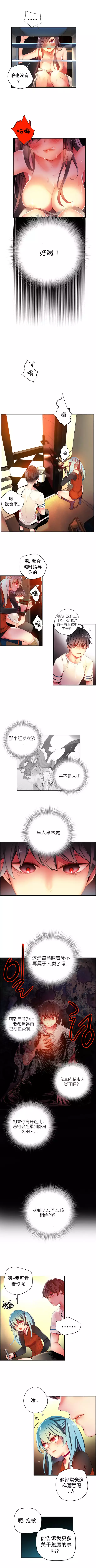 Lilith`s Cord | 莉莉丝的脐带 Ch.1-35