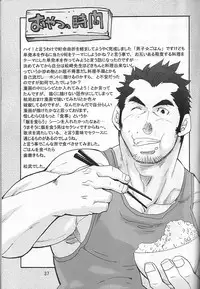 [日本語] 男子★ごはん - Takeshi Matsu & Matsuzaki Tsukasa