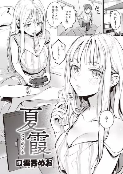 COMIC Kairakuten 2020-08