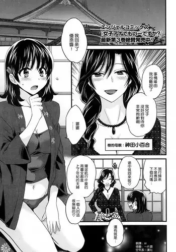 [Pon Takahanada] Niizuma Osenaka Nagashimasu Ch. 3 (Action Pizazz 2014-02) [Chinese] [空気系☆漢化]