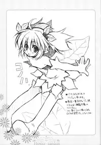 (Digi Natsu. 2006) [Electromagnetic Wave (POP)] Flower garden (Various)