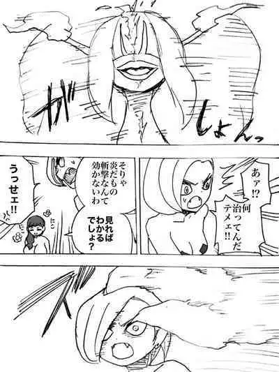 Roshutsu Ganbou Shin Shoujo