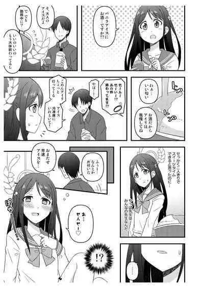 Sensei-tachi no Himitsu