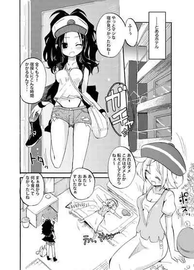 Homuraya Milk ★ Collection Vol.2