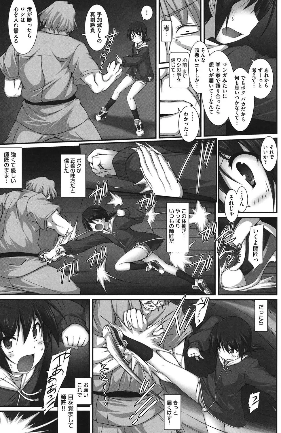 Shoujo Kanzen Kuppukuhou