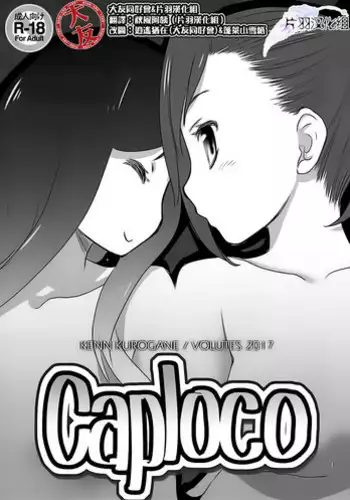 背徳シリーズ 〜キッチンで子作り頼光❤︎〜