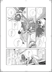 [Monogusa (Okada Kou)] Kawai ta Kokoro (Onmyou Taisenki) [Digital]