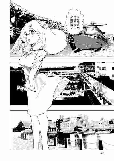 [Takai Yuito] Hadairo no Seishun 03 [Chinese] [路过的骑士汉化组]