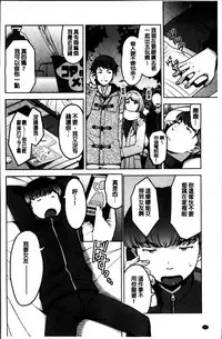 [Sugi G] Seikatsu Koujou Keikaku [Chinese]