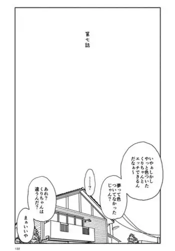 [Futotta Obasan] Yuuwaku Shinaide Kurihara-san! 7