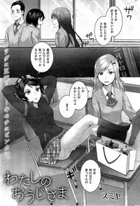 COMIC Kairakuten 2015-03