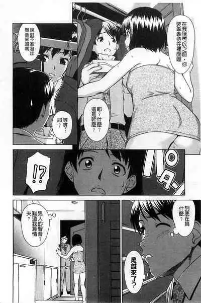 Himitsu no Hanazono | 搖晃著濕濡了