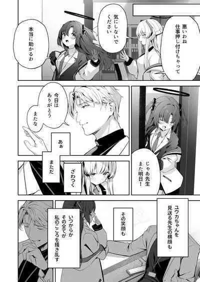 Celcius 16℃ - 16 DEGREES CENTIGRADE