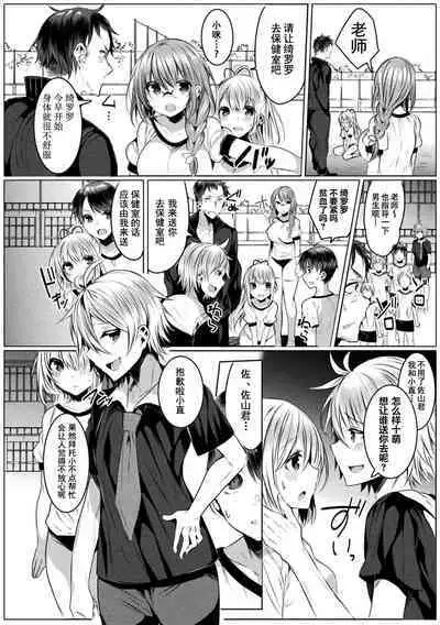 Kirara Kirara NTR Mahou Shoujo wa Kawatteiku... THE COMIC Ch. 3