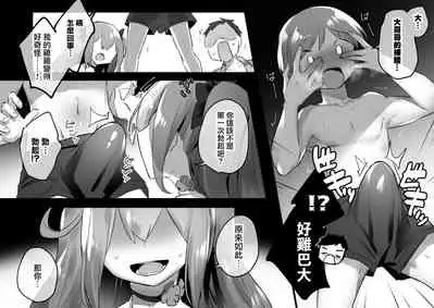 男の娘お姉ちゃん♂とエロガキがいいことする漫画+Skebイラスト