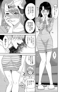 COMIC Shitsurakuten 2015-05