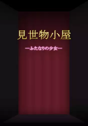 清姫籠絡 淫堕の令呪