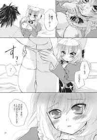 (C69) [Light Garden (Hikabe Sakuho)] Custard