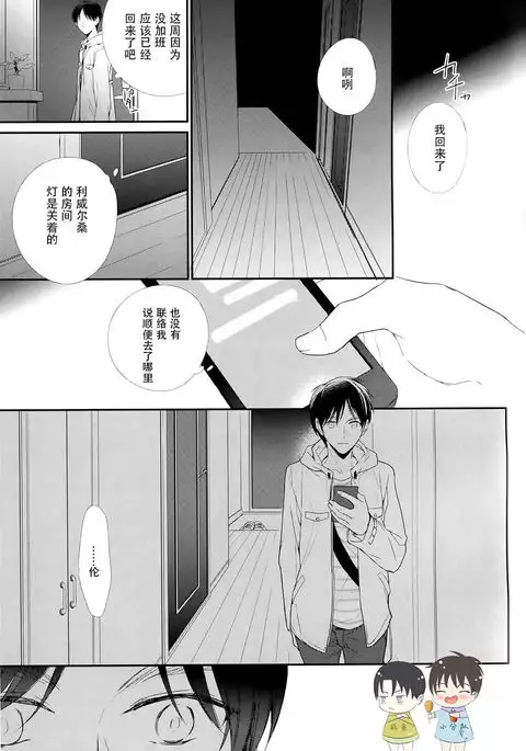 Otona no iiwake | 大人的借口