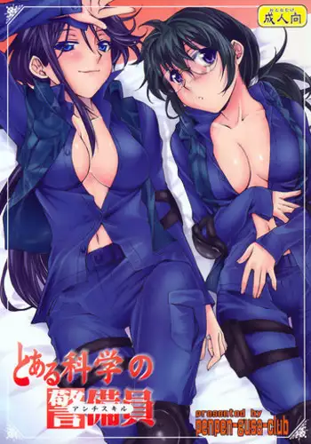 ナース丸くんのご奉仕!?