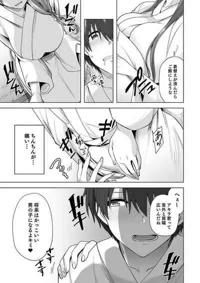 Yukionna no Mayoiga de Icha Love Harem Seikatsu