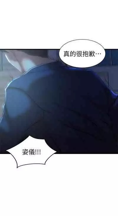 老婆的姊姊 1-40