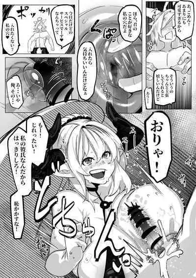 アリーザとおっぱいでイチャラブする話