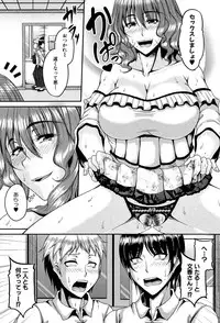 [Kakitsubata Kanae] Enen Saisai [Digital]