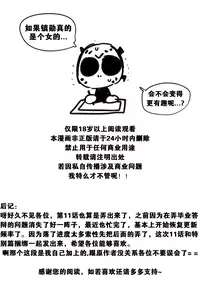HouseHold Affairs 【卞赤鲤个人汉化】1~20话(持续更新中)