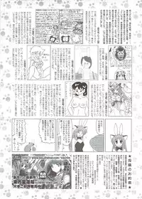 COMIC Sigma 2009-11 vol.37